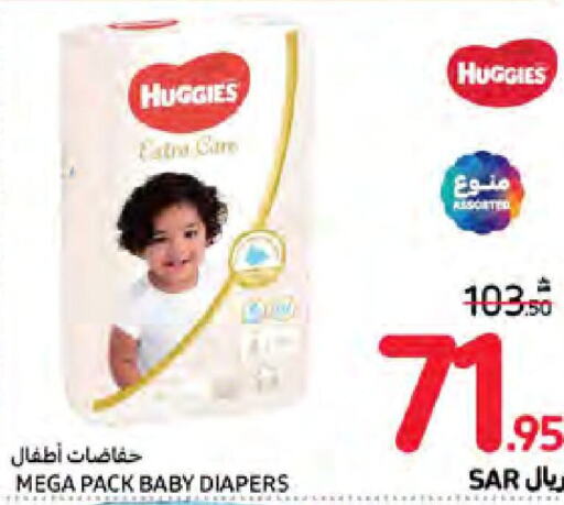 HUGGIES   in كارفور in مملكة العربية السعودية, السعودية, سعودية - نجران