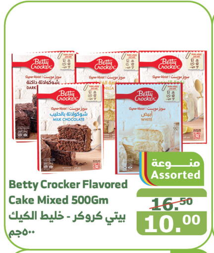 BETTY CROCKER   in الراية in مملكة العربية السعودية, السعودية, سعودية - القنفذة