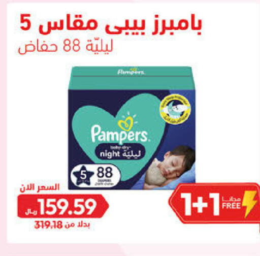 Pampers   in United Pharmacies in KSA, Saudi Arabia, Saudi - Riyadh