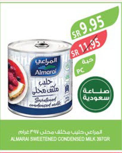 ALMARAI حليب مكثف  in المزرعة in مملكة العربية السعودية, السعودية, سعودية - سيهات