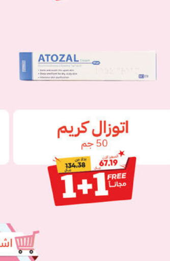  Face Cream  in United Pharmacies in KSA, Saudi Arabia, Saudi - Ar Rass