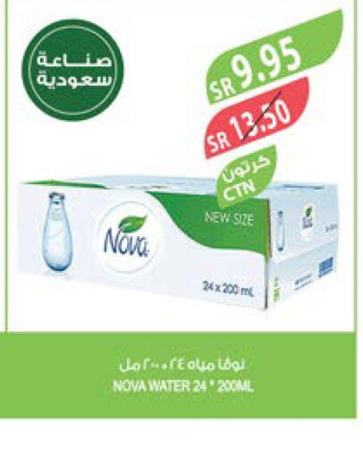 NOVA   in المزرعة in مملكة العربية السعودية, السعودية, سعودية - الباحة