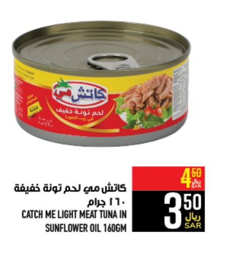  Tuna - Canned  in Abraj Hypermarket in KSA, Saudi Arabia, Saudi - Mecca