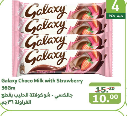 GALAXY   in الراية in مملكة العربية السعودية, السعودية, سعودية - القنفذة