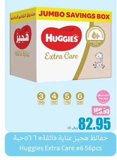 HUGGIES   in أسواق عبد الله العثيم in مملكة العربية السعودية, السعودية, سعودية - سيهات