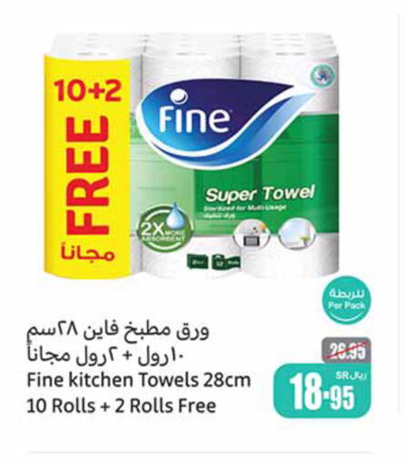 FINE   in Othaim Markets in KSA, Saudi Arabia, Saudi - Tabuk