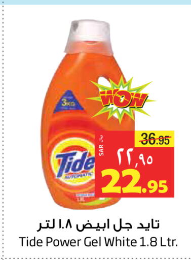 TIDE Detergent  in Layan Hyper in KSA, Saudi Arabia, Saudi - Al Khobar