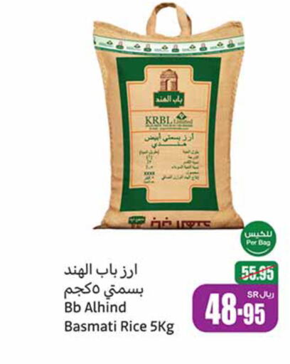  Basmati / Biryani Rice  in Othaim Markets in KSA, Saudi Arabia, Saudi - Unayzah