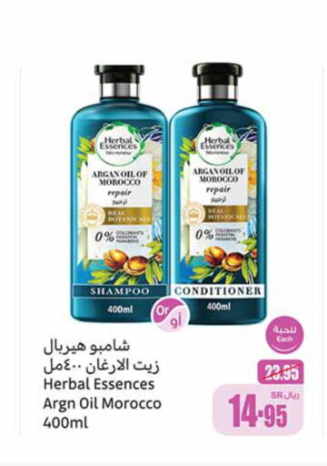 HERBAL ESSENCES Shampoo / Conditioner  in Othaim Markets in KSA, Saudi Arabia, Saudi - Najran