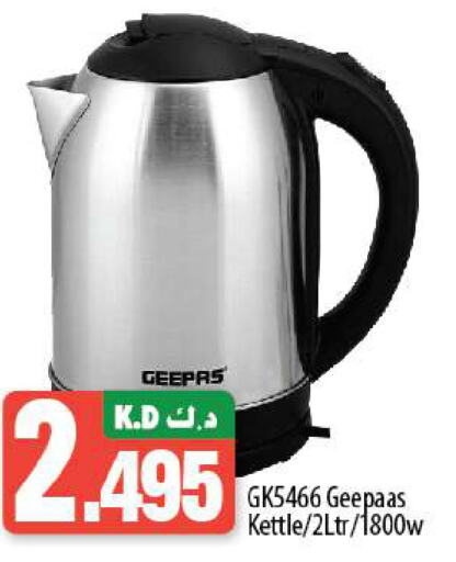 GEEPAS Kettle  in Mango Hypermarket  in Kuwait - Ahmadi Governorate