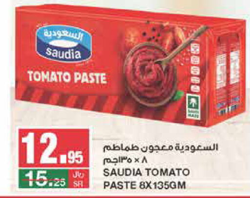 SAUDIA Tomato Paste  in SPAR  in KSA, Saudi Arabia, Saudi - Riyadh