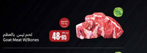  Mutton / Lamb  in Othaim Markets in KSA, Saudi Arabia, Saudi - Medina