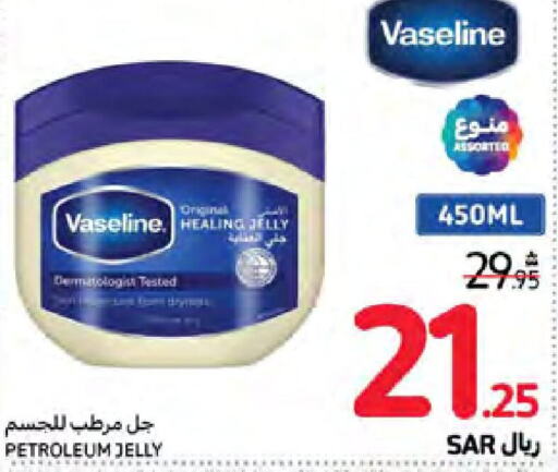 VASELINE Petroleum Jelly  in Carrefour in KSA, Saudi Arabia, Saudi - Riyadh