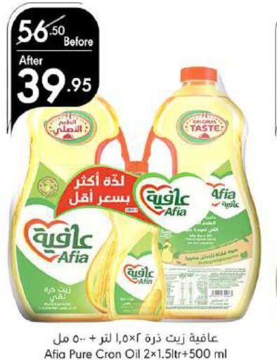 AFIA Corn Oil  in Manuel Market in KSA, Saudi Arabia, Saudi - Jeddah