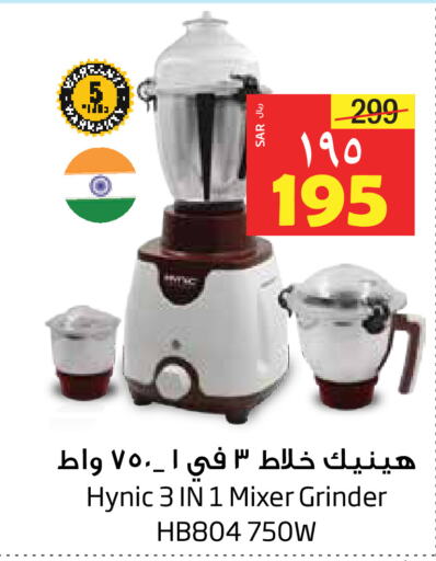  Mixer / Grinder  in Layan Hyper in KSA, Saudi Arabia, Saudi - Al Khobar