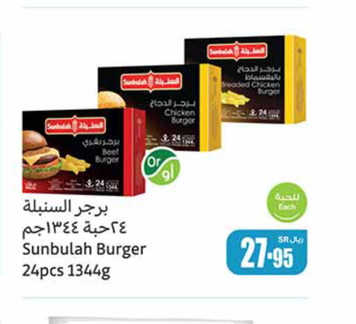  Chicken Burger  in Othaim Markets in KSA, Saudi Arabia, Saudi - Al Hasa