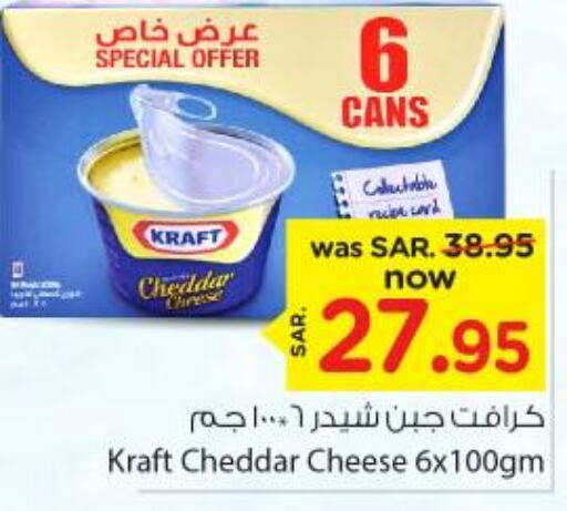 KRAFT Cheddar Cheese  in Nesto in KSA, Saudi Arabia, Saudi - Riyadh