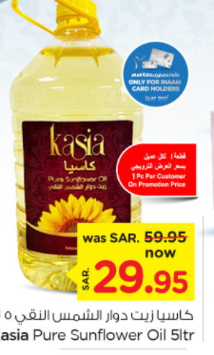 KASIA Sunflower Oil  in Nesto in KSA, Saudi Arabia, Saudi - Al Hasa