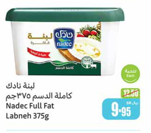 NADEC Labneh  in Othaim Markets in KSA, Saudi Arabia, Saudi - Dammam