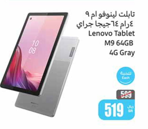 LENOVO   in Othaim Markets in KSA, Saudi Arabia, Saudi - Riyadh