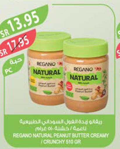  Peanut Butter  in Farm  in KSA, Saudi Arabia, Saudi - Dammam