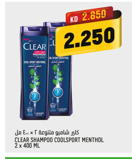 CLEAR Shampoo / Conditioner  in Oncost in Kuwait - Kuwait City