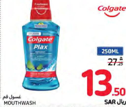 COLGATE غسول للفم  in كارفور in مملكة العربية السعودية, السعودية, سعودية - نجران