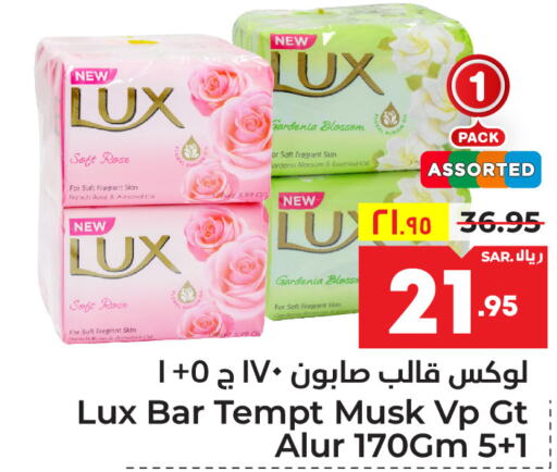 LUX   in Hyper Al Wafa in KSA, Saudi Arabia, Saudi - Mecca