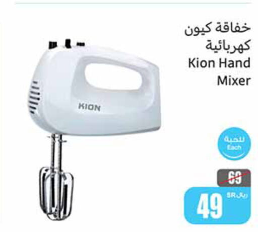 KION Mixer / Grinder  in Othaim Markets in KSA, Saudi Arabia, Saudi - Mahayil