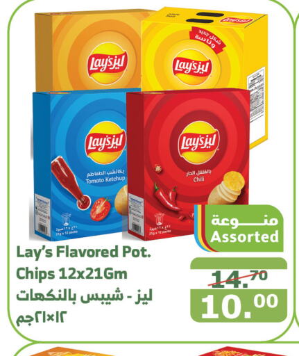 LAYS   in Al Raya in KSA, Saudi Arabia, Saudi - Ta'if