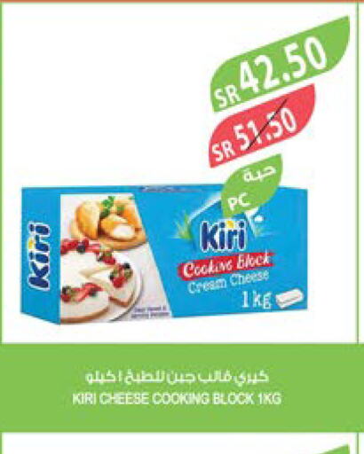 KIRI Cream Cheese  in Farm  in KSA, Saudi Arabia, Saudi - Al Bahah