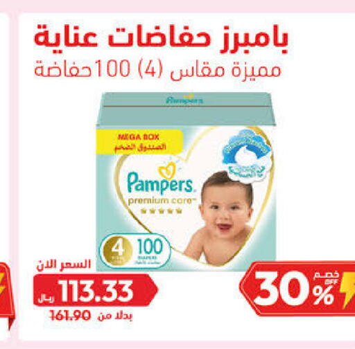 Pampers   in United Pharmacies in KSA, Saudi Arabia, Saudi - Najran