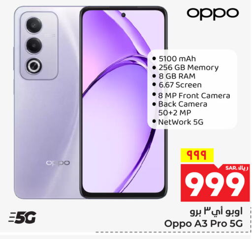 OPPO   in Hyper Al Wafa in KSA, Saudi Arabia, Saudi - Mecca