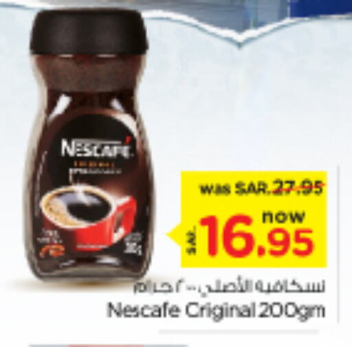 NESCAFE Coffee  in Nesto in KSA, Saudi Arabia, Saudi - Riyadh