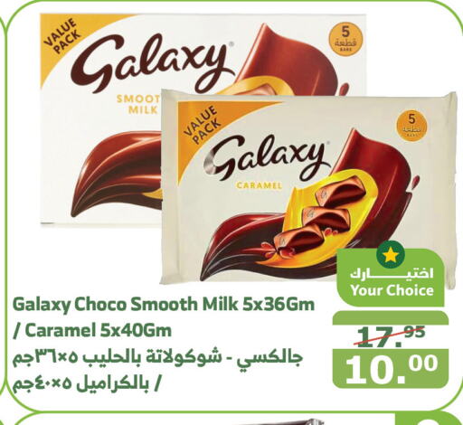 GALAXY   in الراية in مملكة العربية السعودية, السعودية, سعودية - نجران