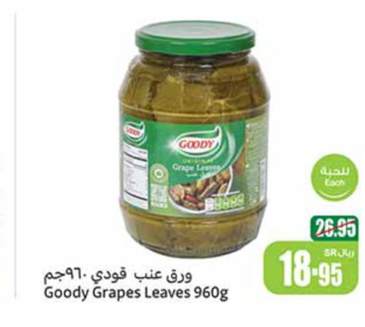 GOODY   in Othaim Markets in KSA, Saudi Arabia, Saudi - Qatif