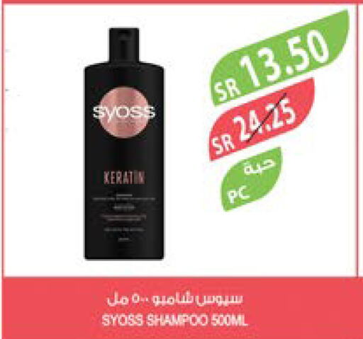 SYOSS Shampoo / Conditioner  in Farm  in KSA, Saudi Arabia, Saudi - Al Hasa