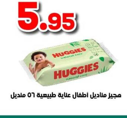 HUGGIES