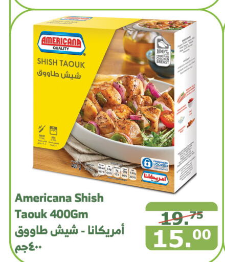 AMERICANA Shish Tawouk  in Al Raya in KSA, Saudi Arabia, Saudi - Jazan