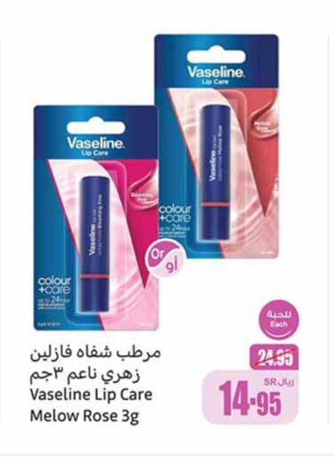 VASELINE Lip care  in Othaim Markets in KSA, Saudi Arabia, Saudi - Riyadh