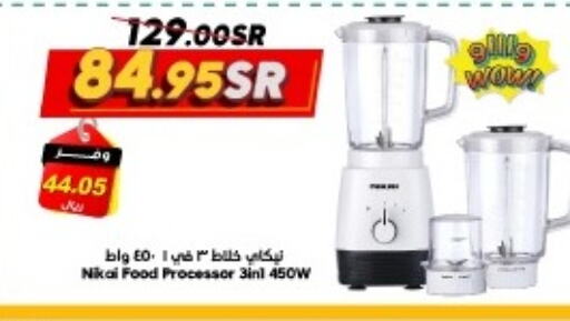  Mixer / Grinder  in Dukan in KSA, Saudi Arabia, Saudi - Medina