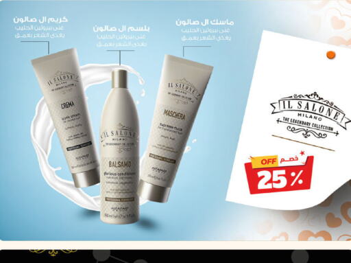  Shampoo / Conditioner  in United Pharmacies in KSA, Saudi Arabia, Saudi - Tabuk