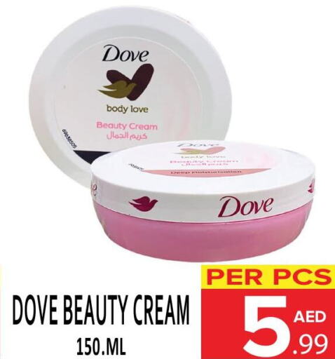 DOVE   in دي ستار متجر متعدد الأقسام.ذ.م.م in الإمارات العربية المتحدة , الامارات - دبي