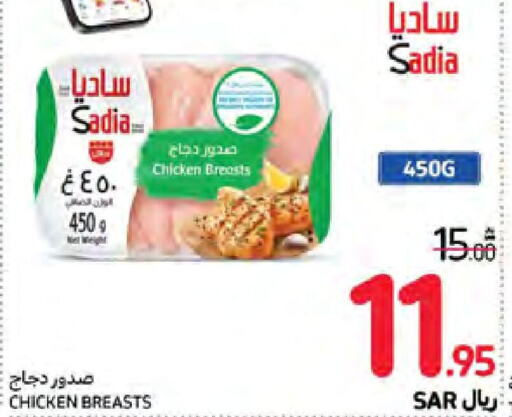 SADIA Chicken Breast  in Carrefour in KSA, Saudi Arabia, Saudi - Sakaka