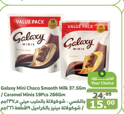 GALAXY   in الراية in مملكة العربية السعودية, السعودية, سعودية - نجران