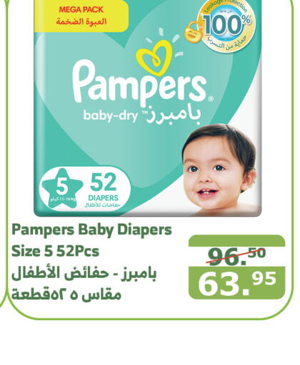 Pampers   in Al Raya in KSA, Saudi Arabia, Saudi - Najran