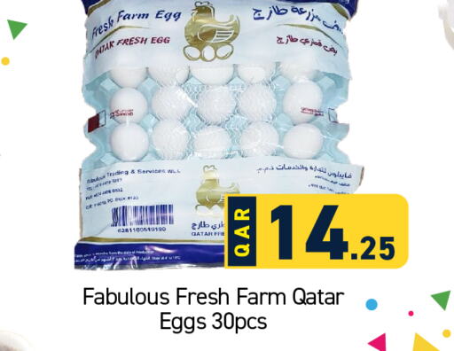 FARM FRESH   in باريس هايبرماركت in قطر - الريان