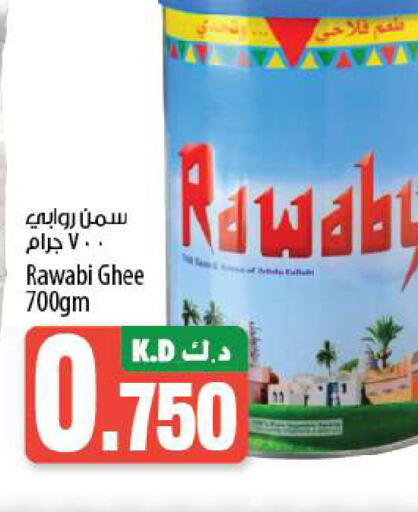  Ghee  in Mango Hypermarket  in Kuwait - Kuwait City