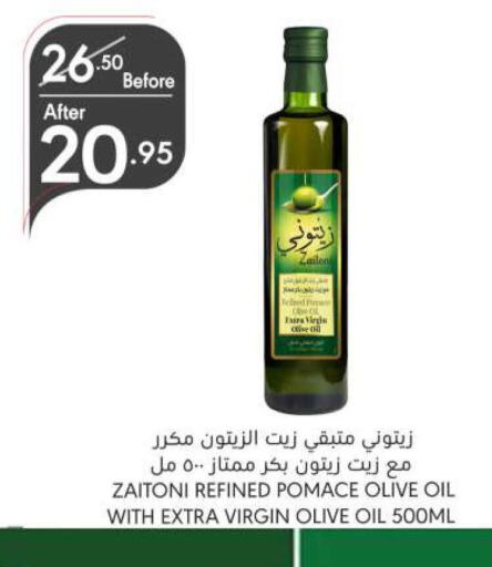  Virgin Olive Oil  in Manuel Market in KSA, Saudi Arabia, Saudi - Riyadh