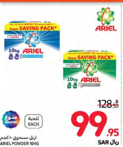 ARIEL Detergent  in Carrefour in KSA, Saudi Arabia, Saudi - Jeddah